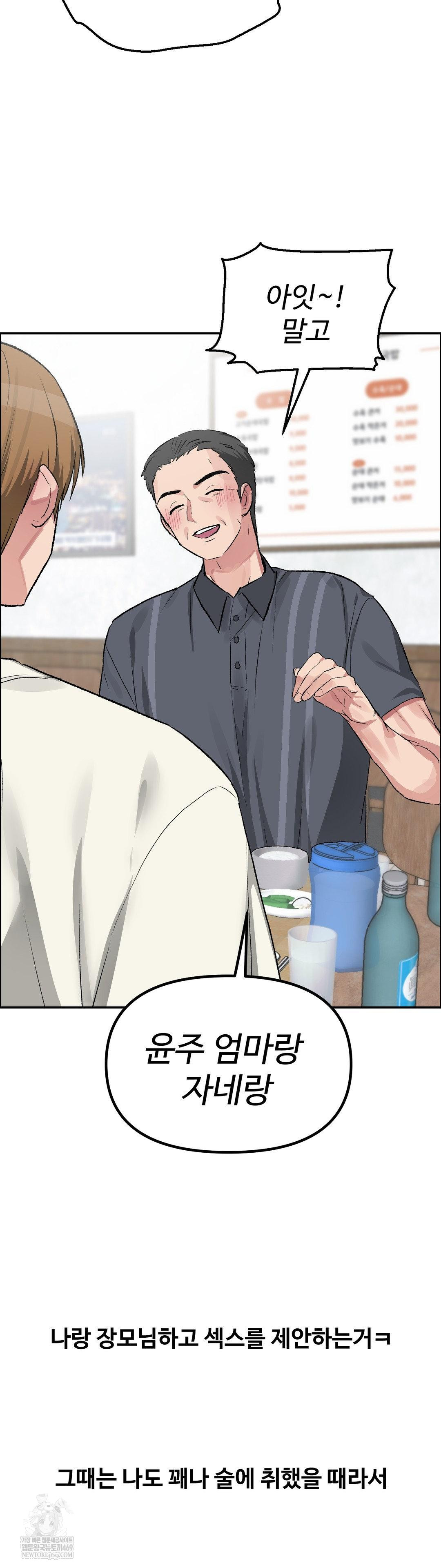 Why is This True? Raw - Chapter 60 [photo 11] - MangaPorn