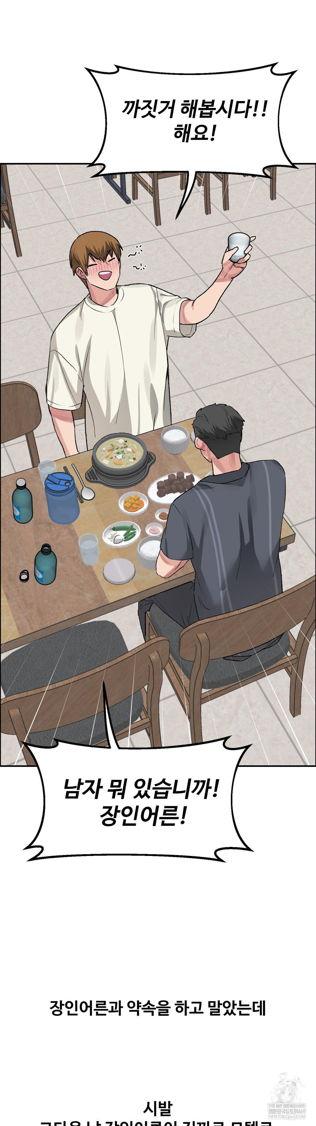 Why is This True? Raw - Chapter 60 [photo 12] - MangaPorn