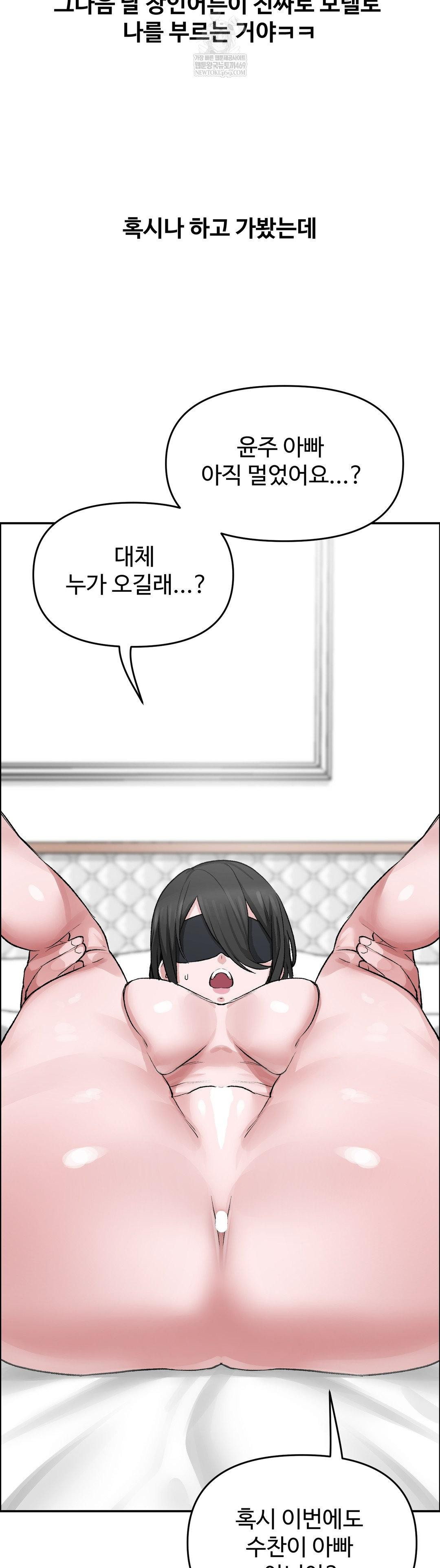 Why is This True? Raw - Chapter 60 [photo 13] - MangaPorn