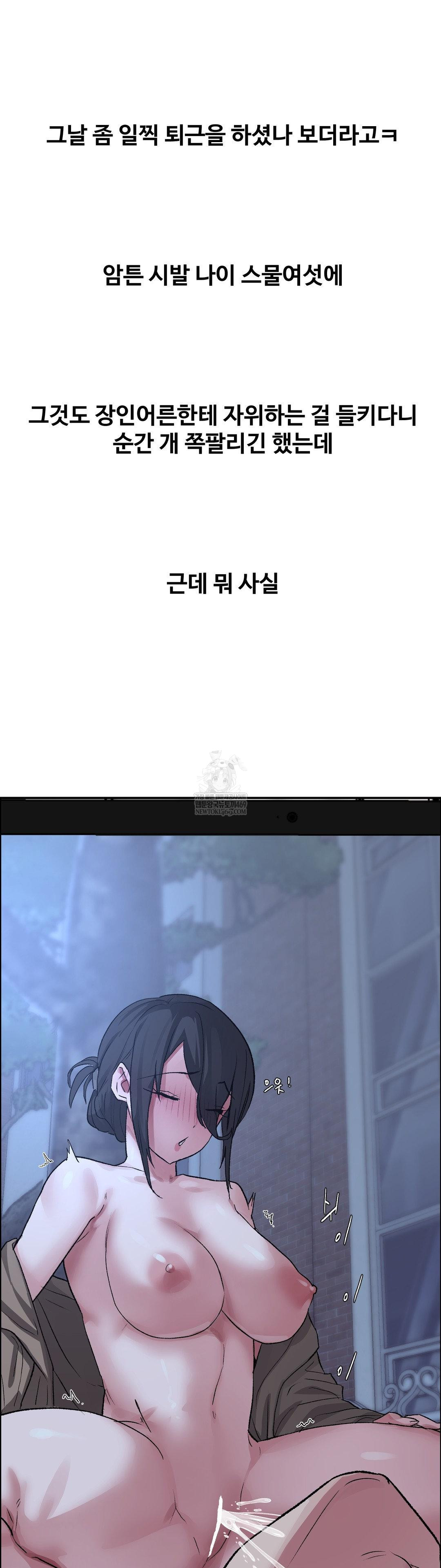 Why is This True? Raw - Chapter 60 [photo 2] - MangaPorn