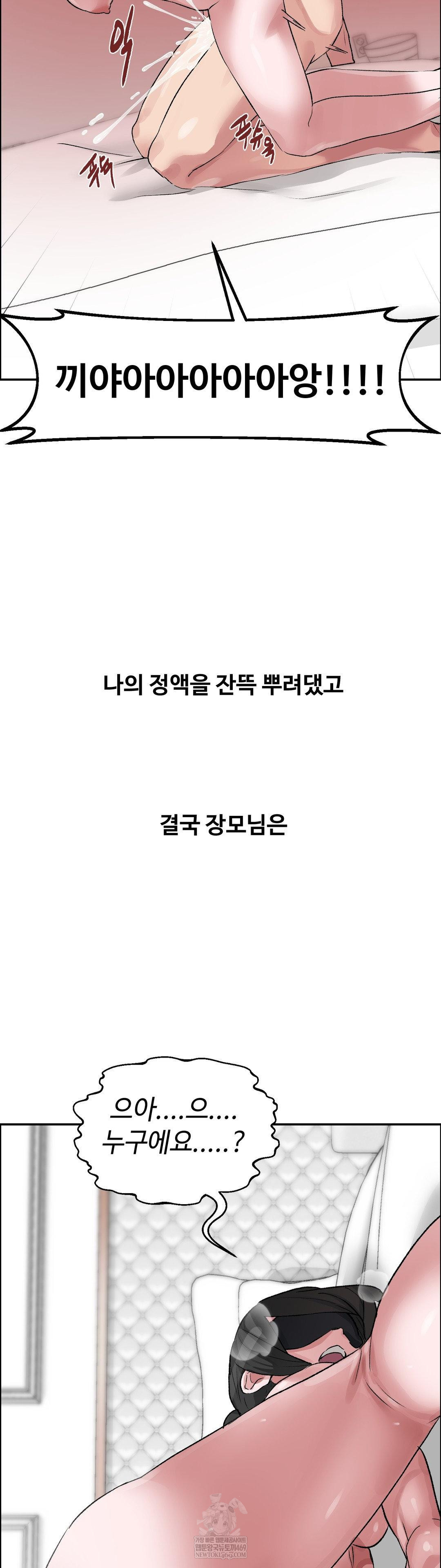 Why is This True? Raw - Chapter 60 [photo 28] - MangaPorn