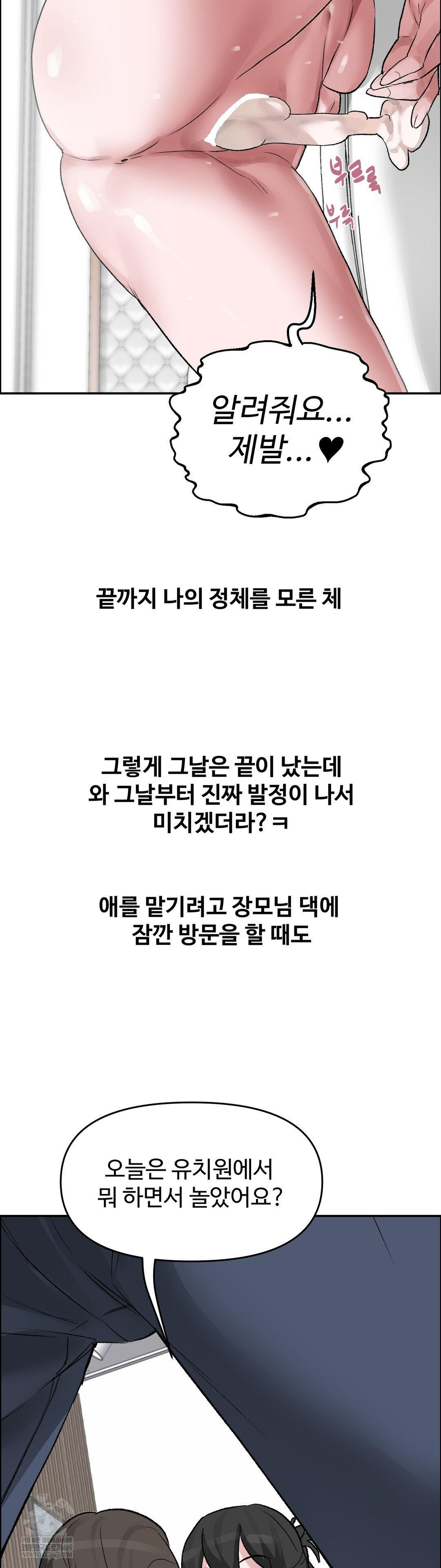 Why is This True? Raw - Chapter 60 [photo 29] - MangaPorn