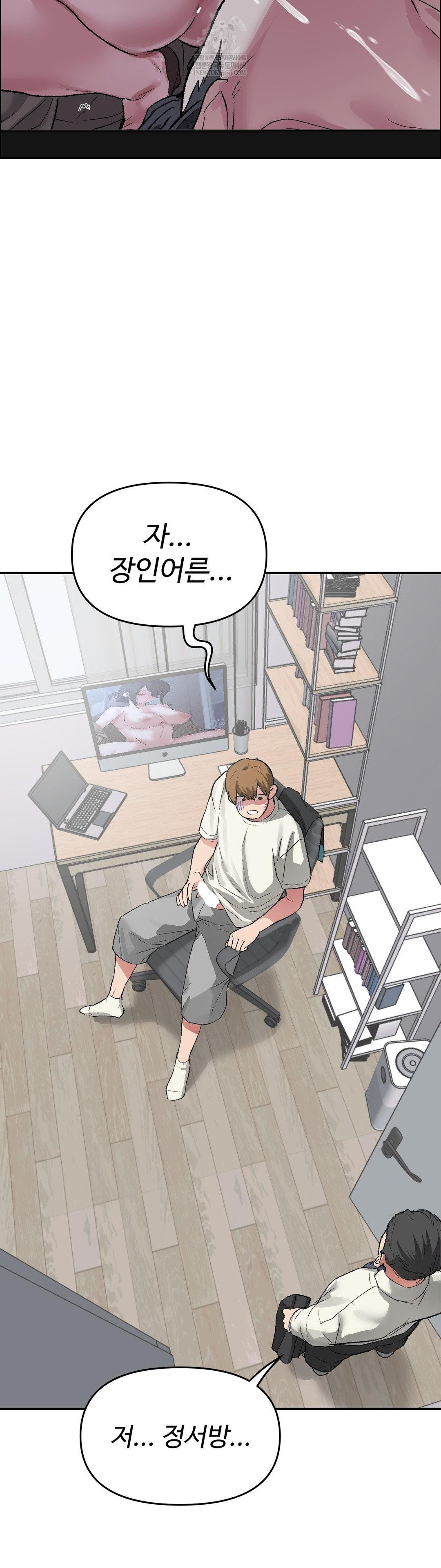 Why is This True? Raw - Chapter 60 [photo 3] - MangaPorn