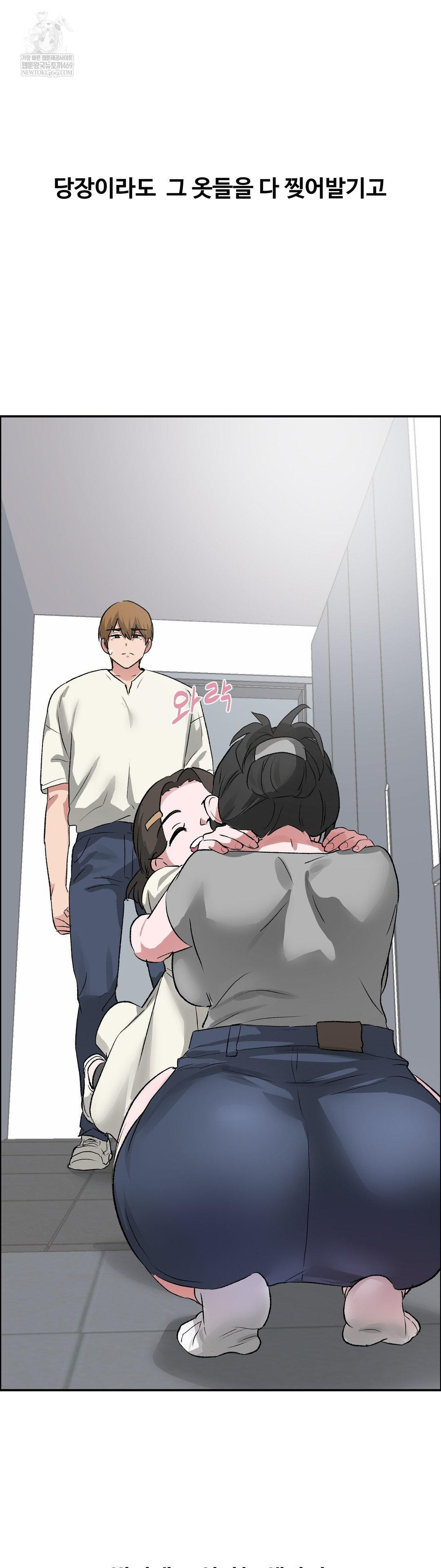 Why is This True? Raw - Chapter 60 [photo 31] - MangaPorn