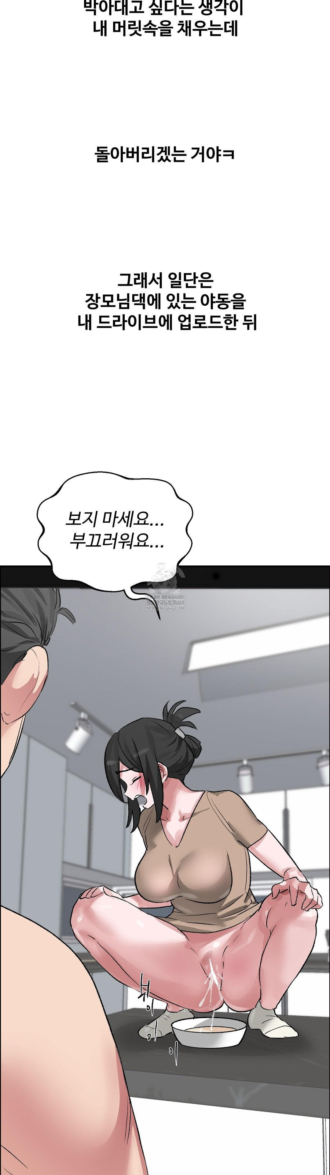 Why is This True? Raw - Chapter 60 [photo 32] - MangaPorn