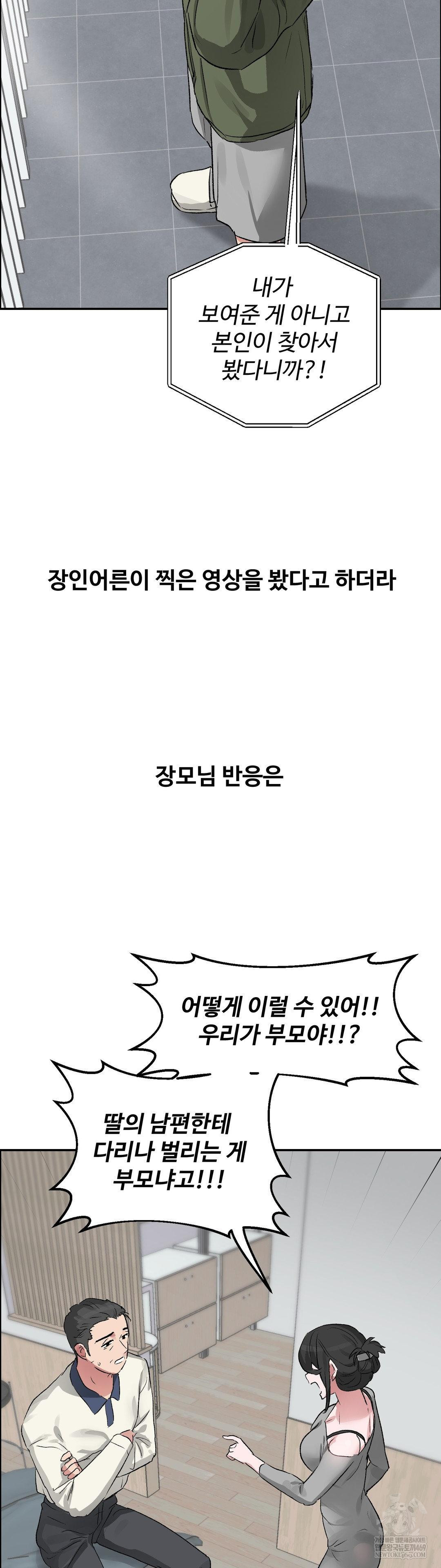 Why is This True? Raw - Chapter 60 [photo 34] - MangaPorn