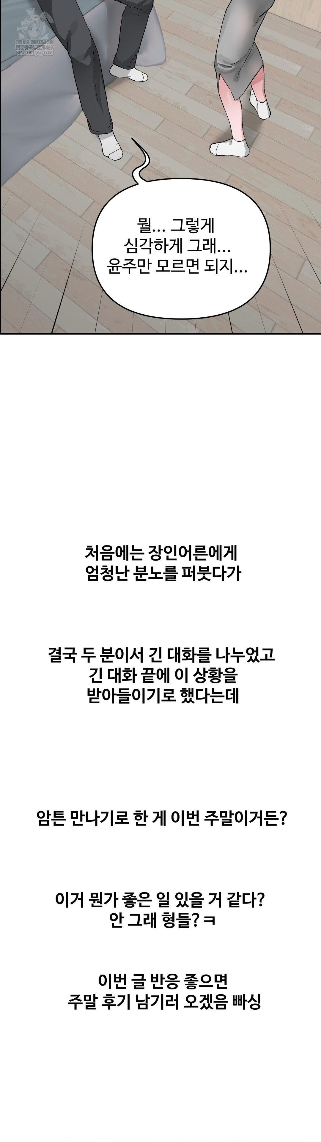 Why is This True? Raw - Chapter 60 [photo 35] - MangaPorn