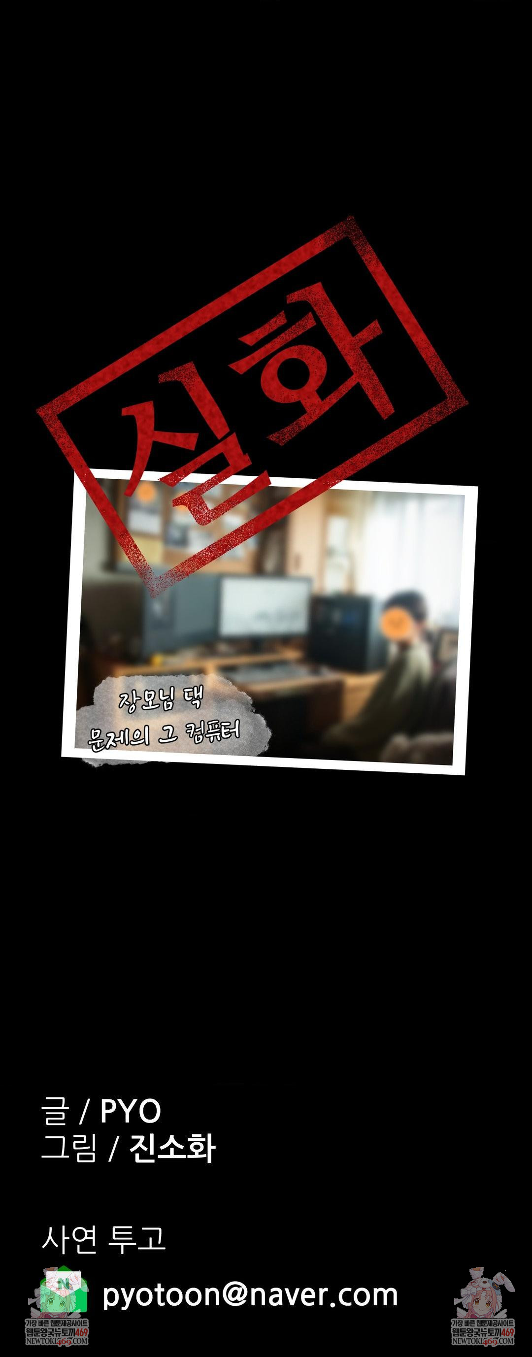 Why is This True? Raw - Chapter 60 [photo 37] - MangaPorn