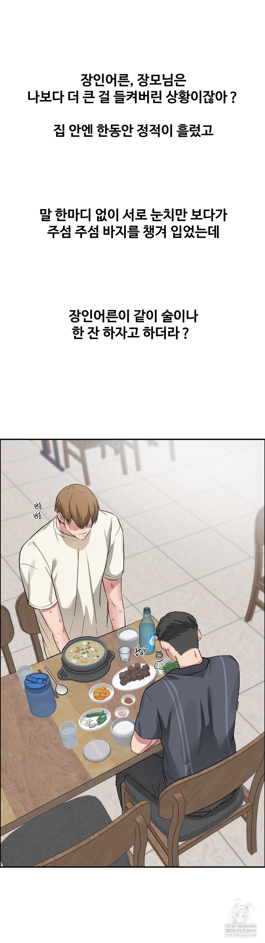 Why is This True? Raw - Chapter 60 [photo 4] - MangaPorn