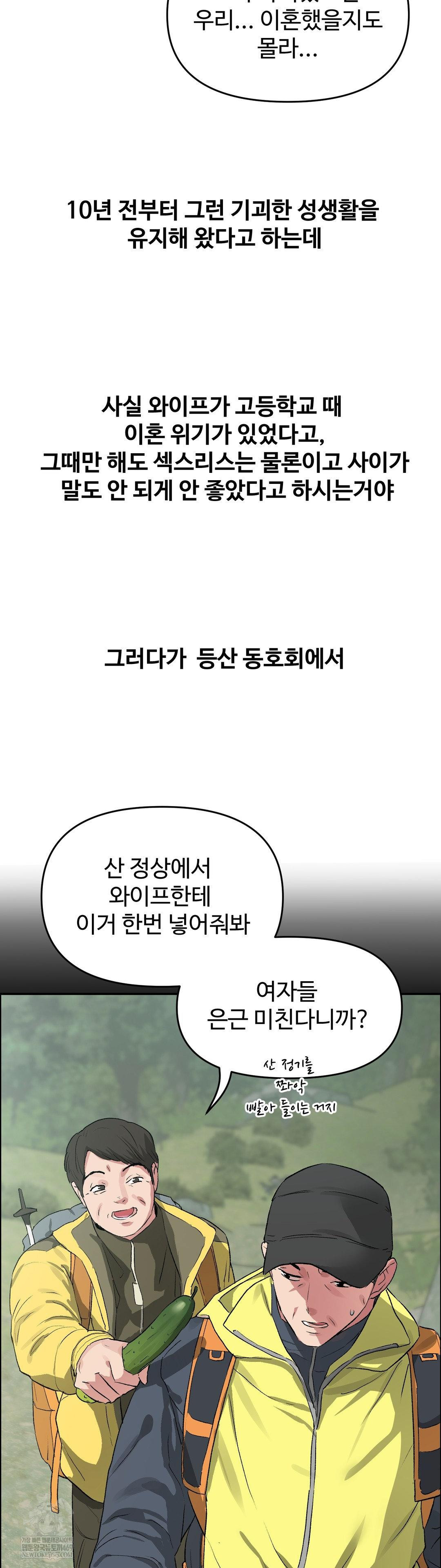 Why is This True? Raw - Chapter 60 [photo 6] - MangaPorn