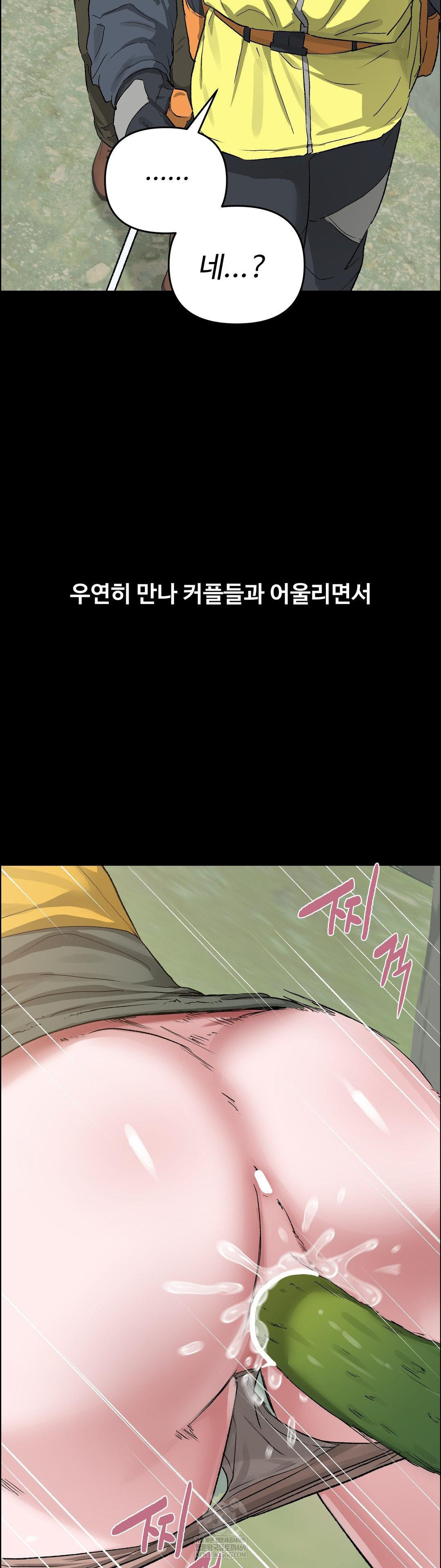 Why is This True? Raw - Chapter 60 [photo 7] - MangaPorn