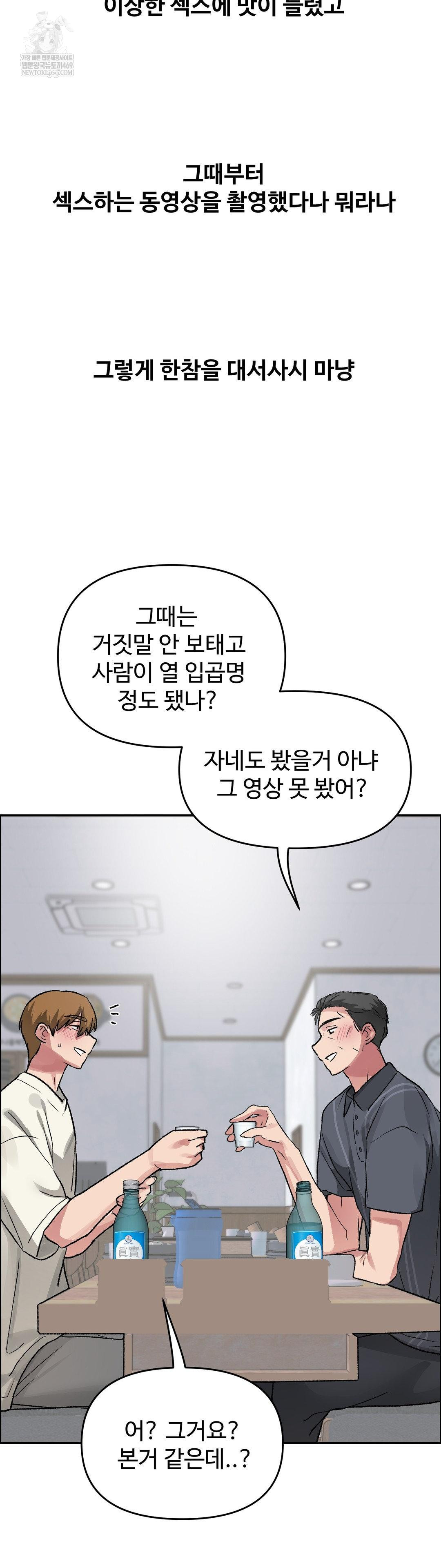 Why is This True? Raw - Chapter 60 [photo 9] - MangaPorn