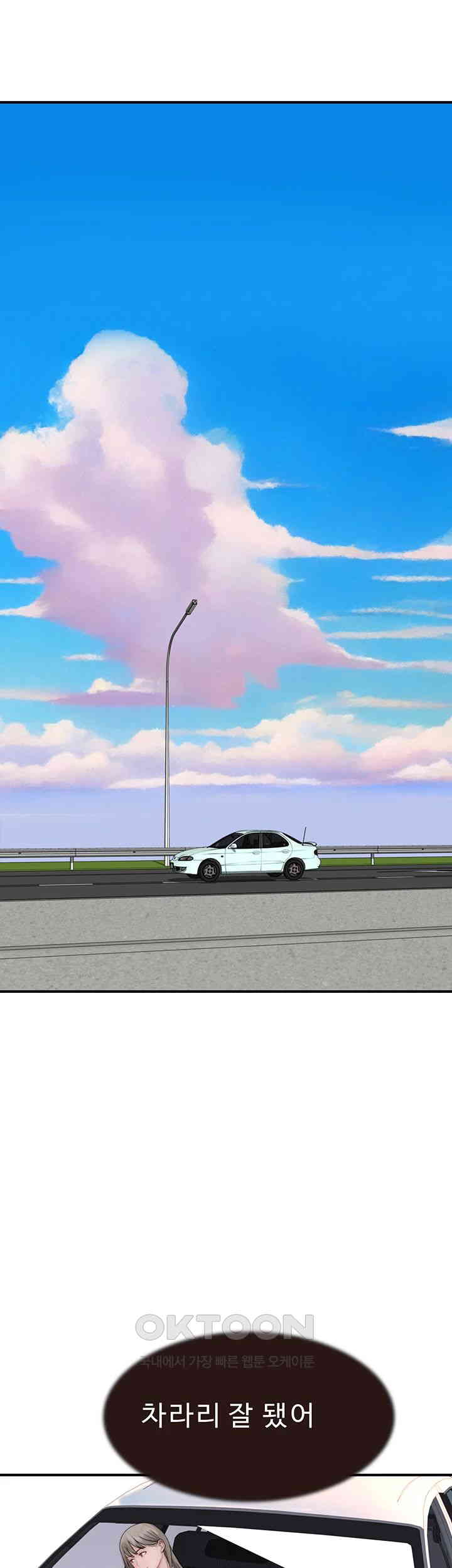 Addicted to My Mother Raw - Chapter 68 [photo 1] - MangaPorn