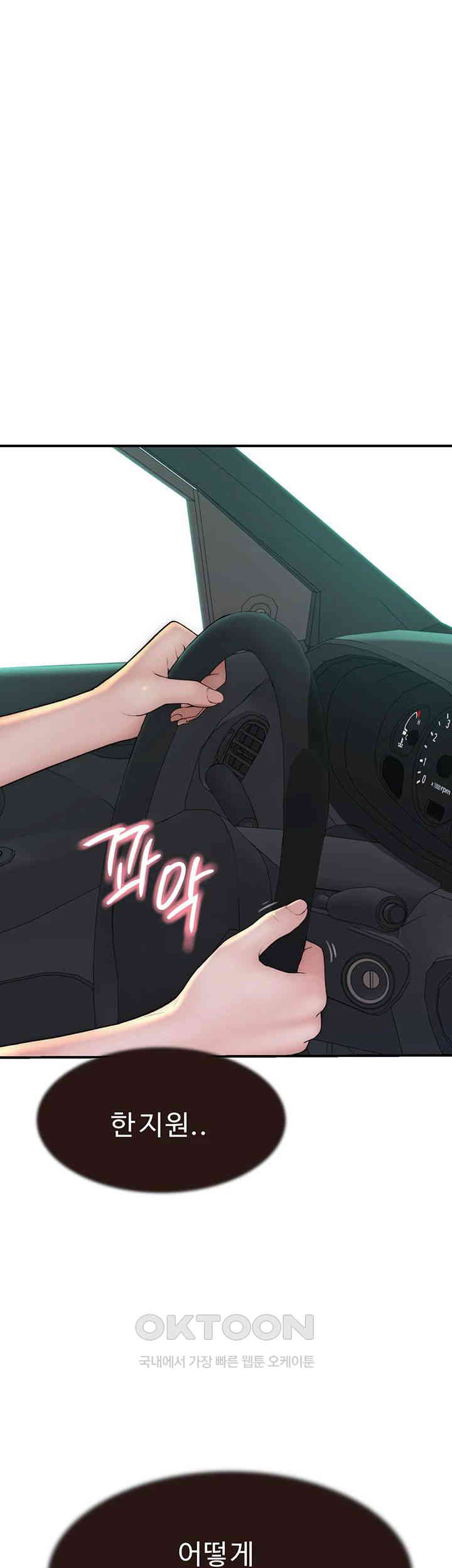 Addicted to My Mother Raw - Chapter 68 [photo 10] - MangaPorn