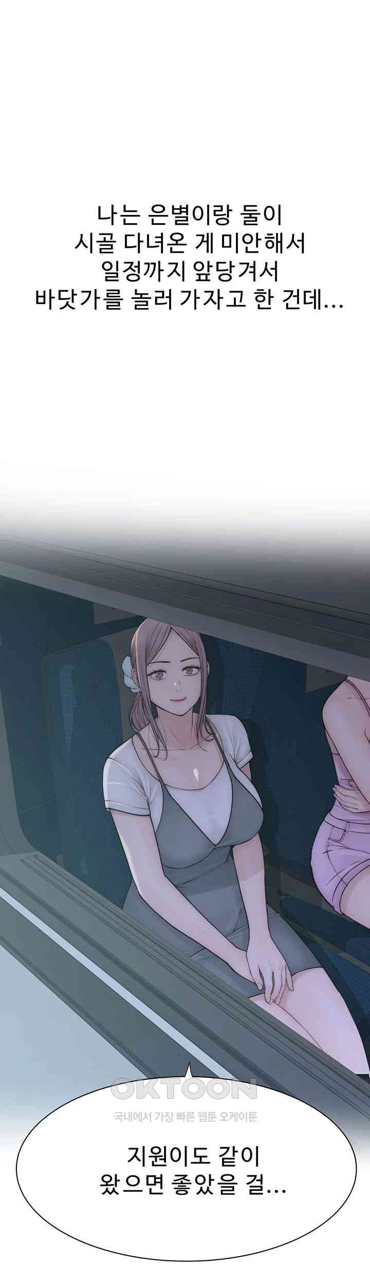 Addicted to My Mother Raw - Chapter 68 [photo 13] - MangaPorn