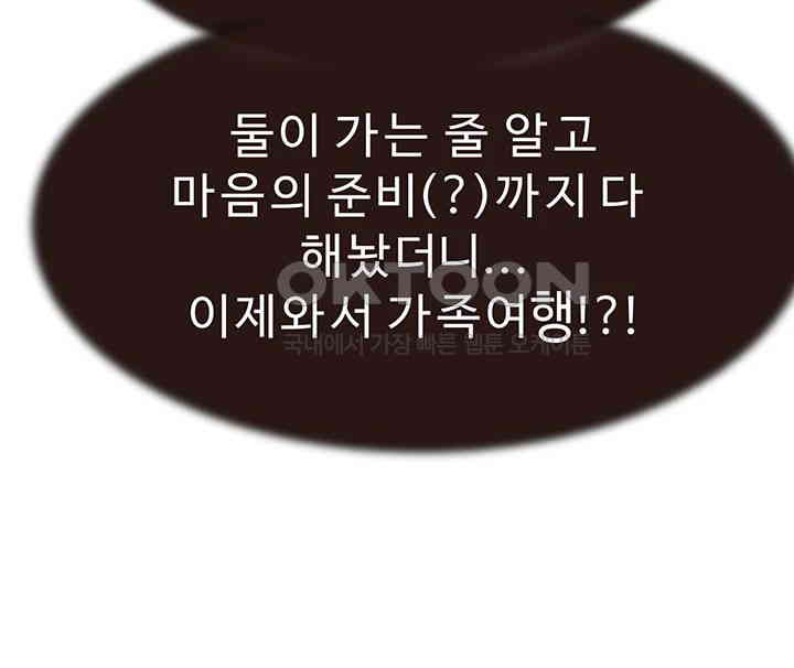 Addicted to My Mother Raw - Chapter 68 [photo 18] - MangaPorn