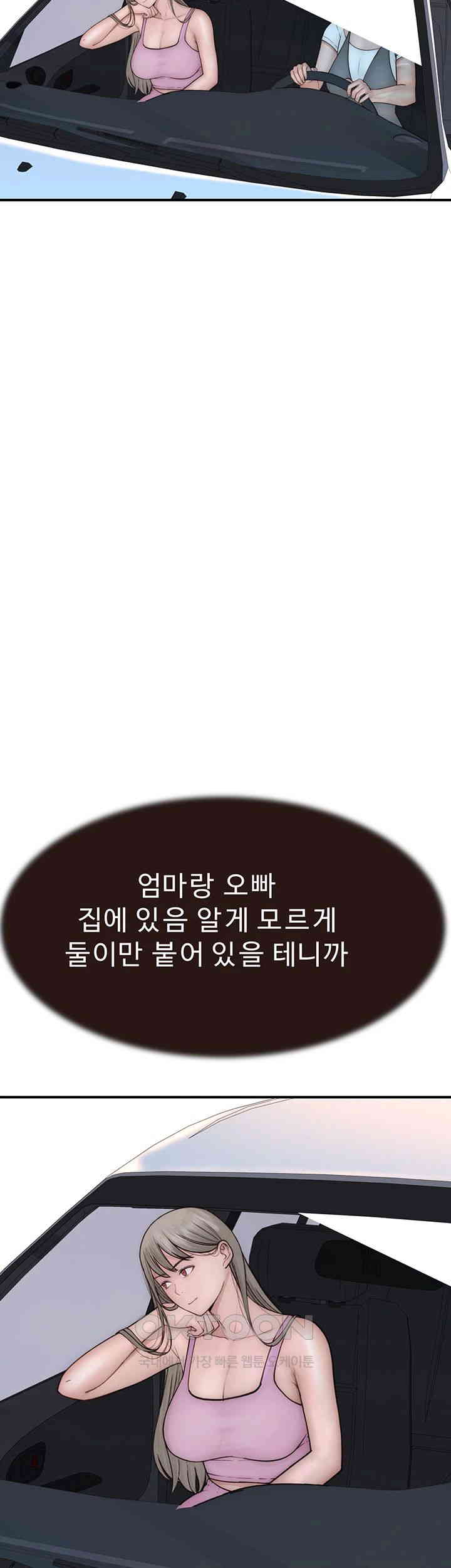 Addicted to My Mother Raw - Chapter 68 [photo 2] - MangaPorn