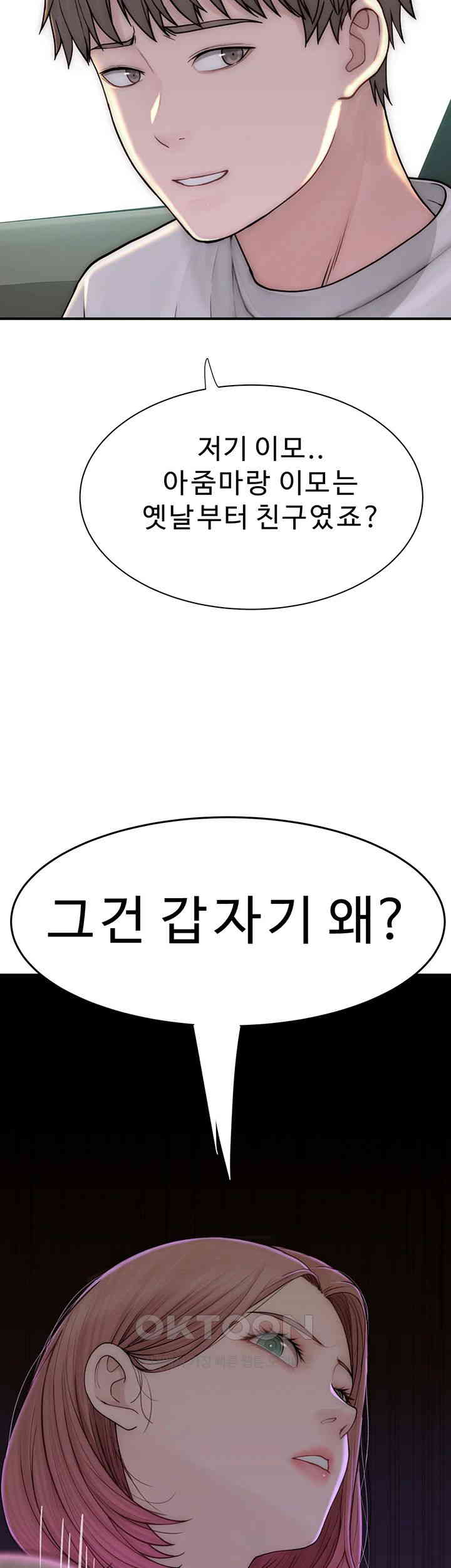 Addicted to My Mother Raw - Chapter 68 [photo 20] - MangaPorn