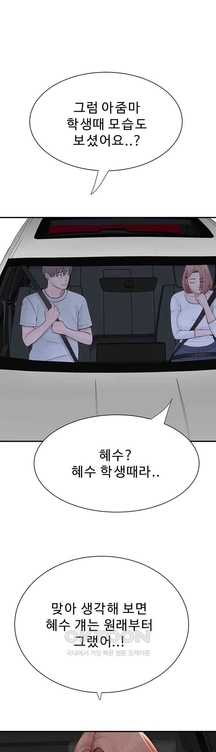 Addicted to My Mother Raw - Chapter 68 [photo 23] - MangaPorn