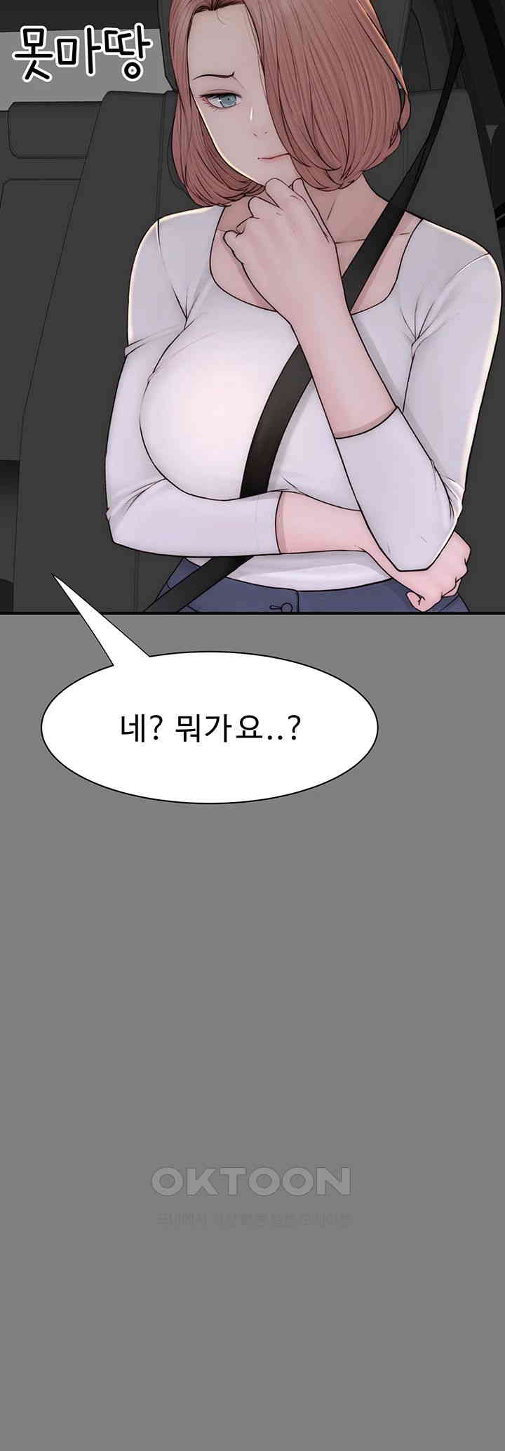 Addicted to My Mother Raw - Chapter 68 [photo 24] - MangaPorn