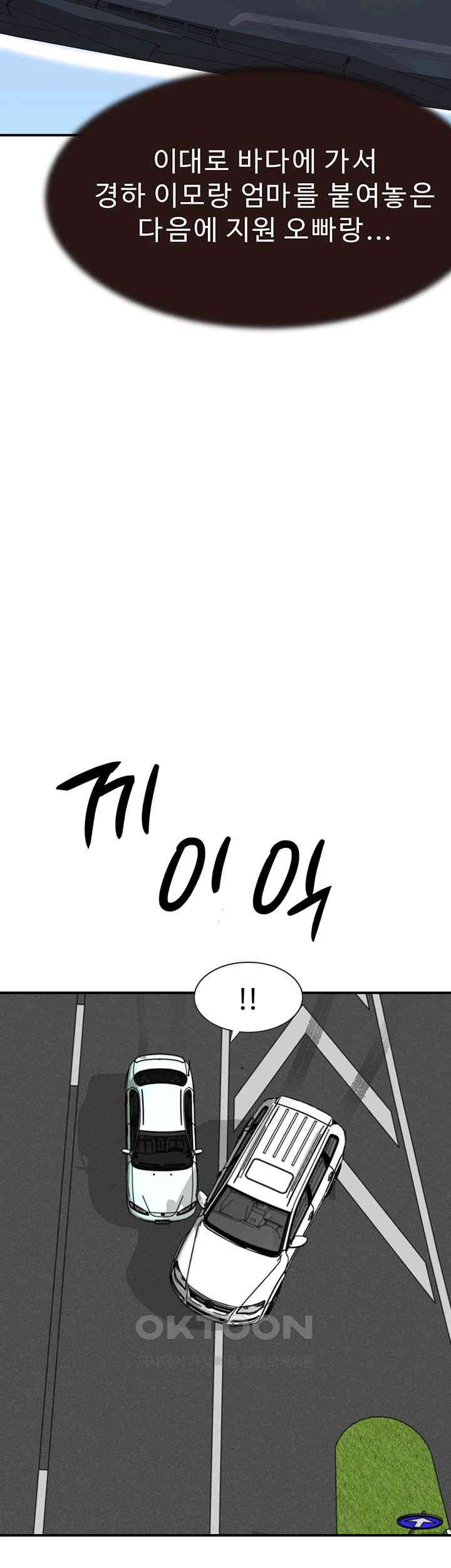 Addicted to My Mother Raw - Chapter 68 [photo 3] - MangaPorn