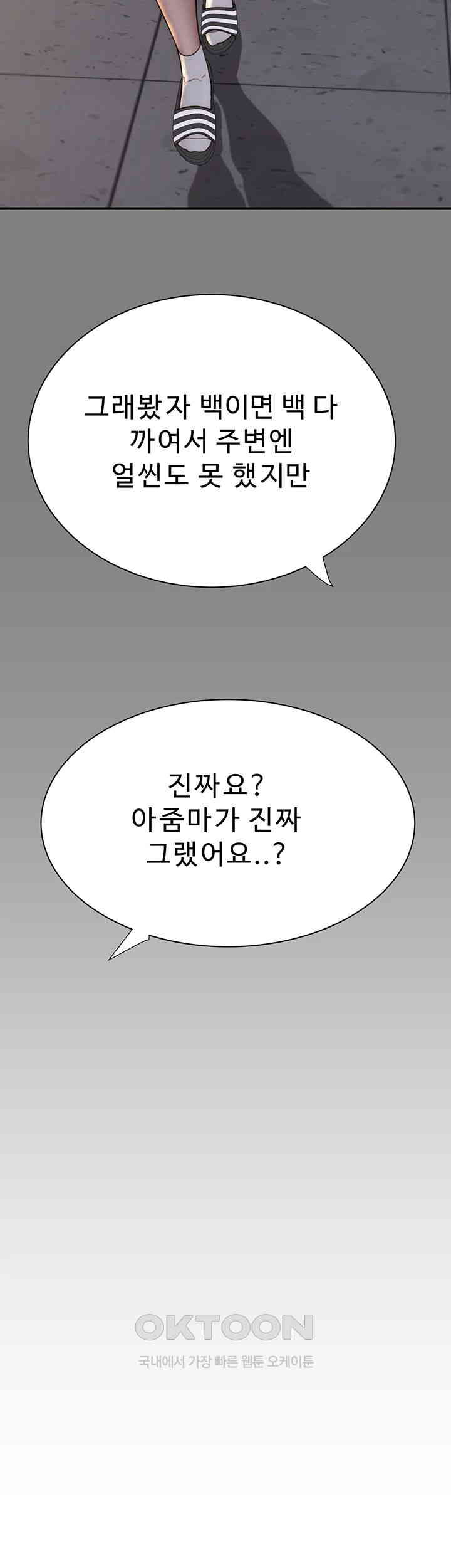 Addicted to My Mother Raw - Chapter 68 [photo 30] - MangaPorn