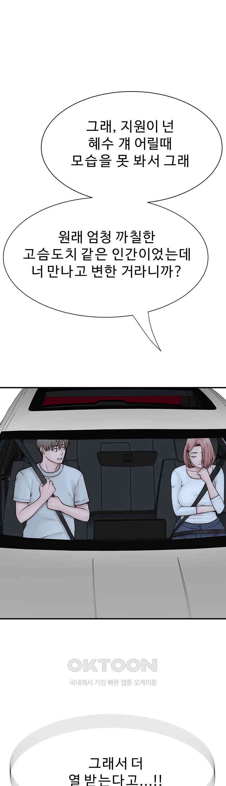 Addicted to My Mother Raw - Chapter 68 [photo 32] - MangaPorn