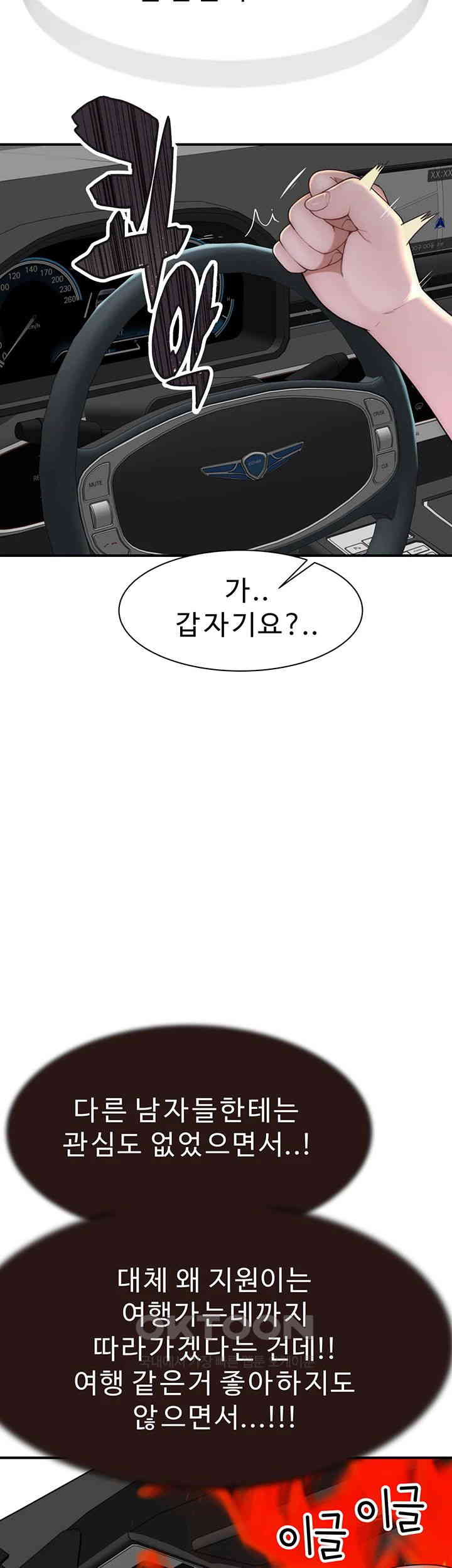 Addicted to My Mother Raw - Chapter 68 [photo 33] - MangaPorn