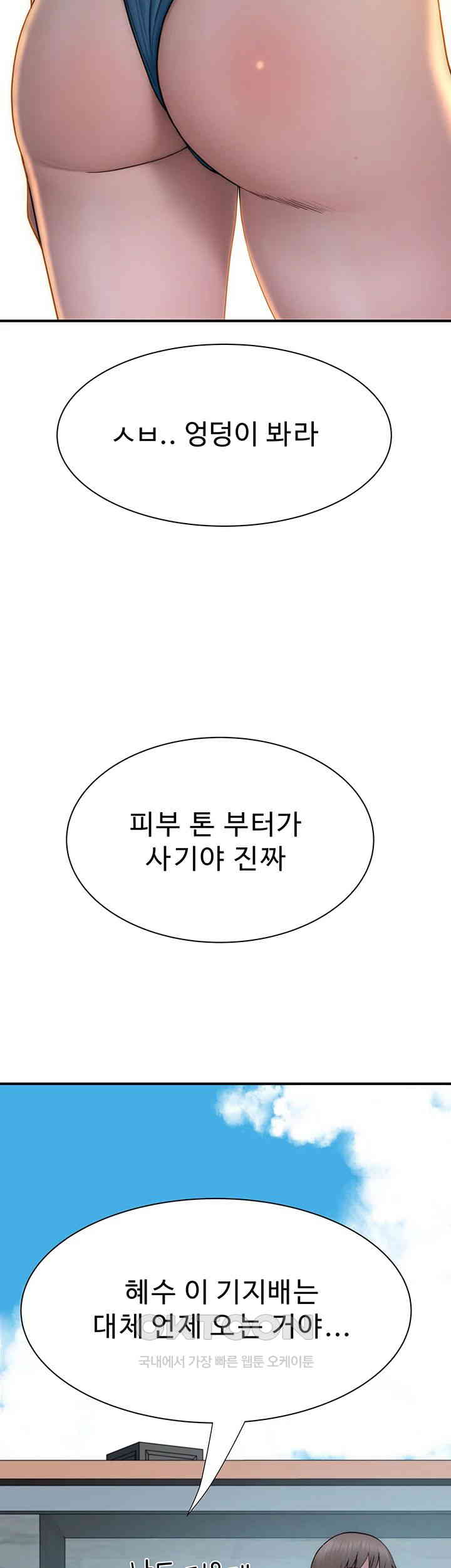 Addicted to My Mother Raw - Chapter 68 [photo 39] - MangaPorn