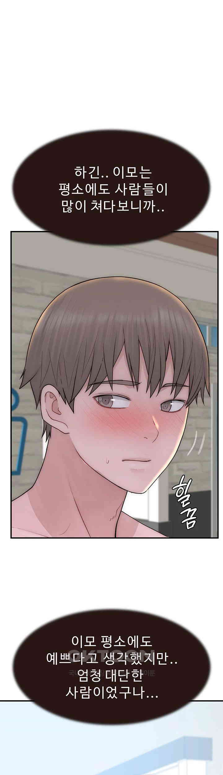 Addicted to My Mother Raw - Chapter 68 [photo 41] - MangaPorn