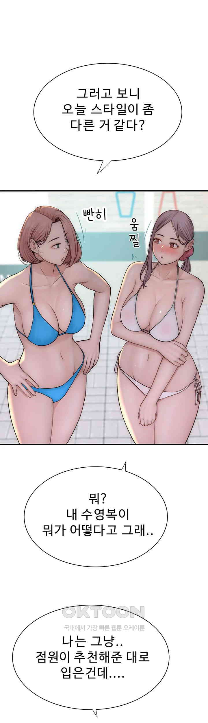 Addicted to My Mother Raw - Chapter 68 [photo 51] - MangaPorn