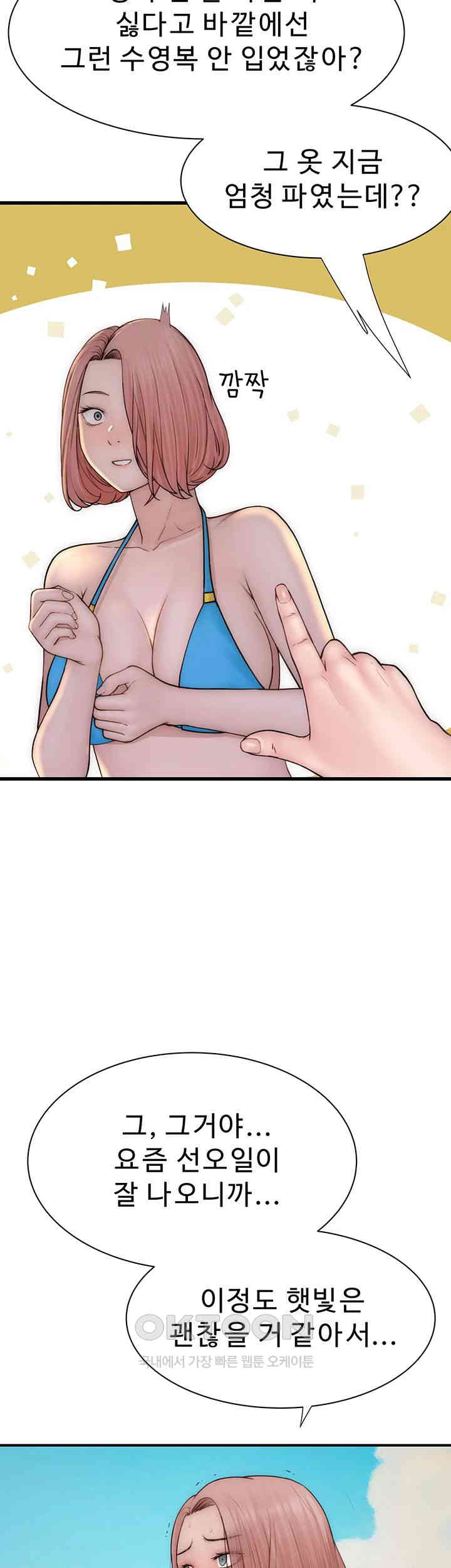 Addicted to My Mother Raw - Chapter 68 [photo 55] - MangaPorn