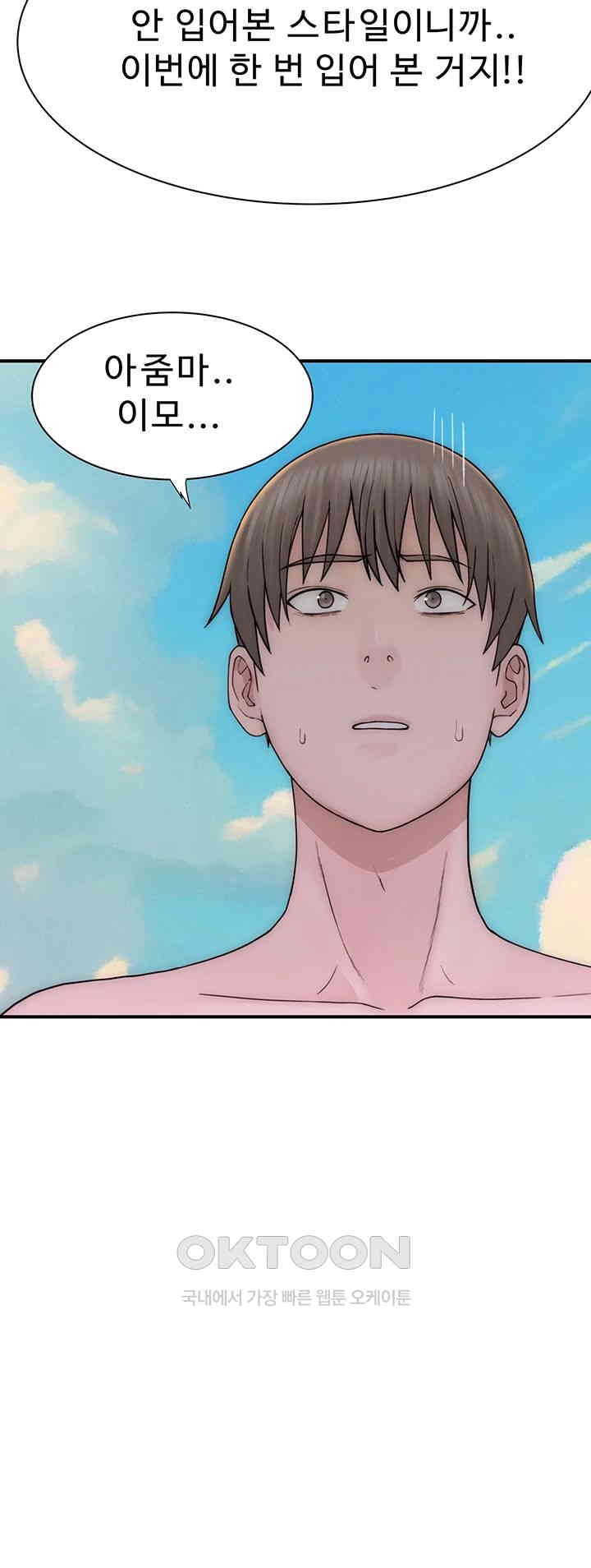 Addicted to My Mother Raw - Chapter 68 [photo 59] - MangaPorn