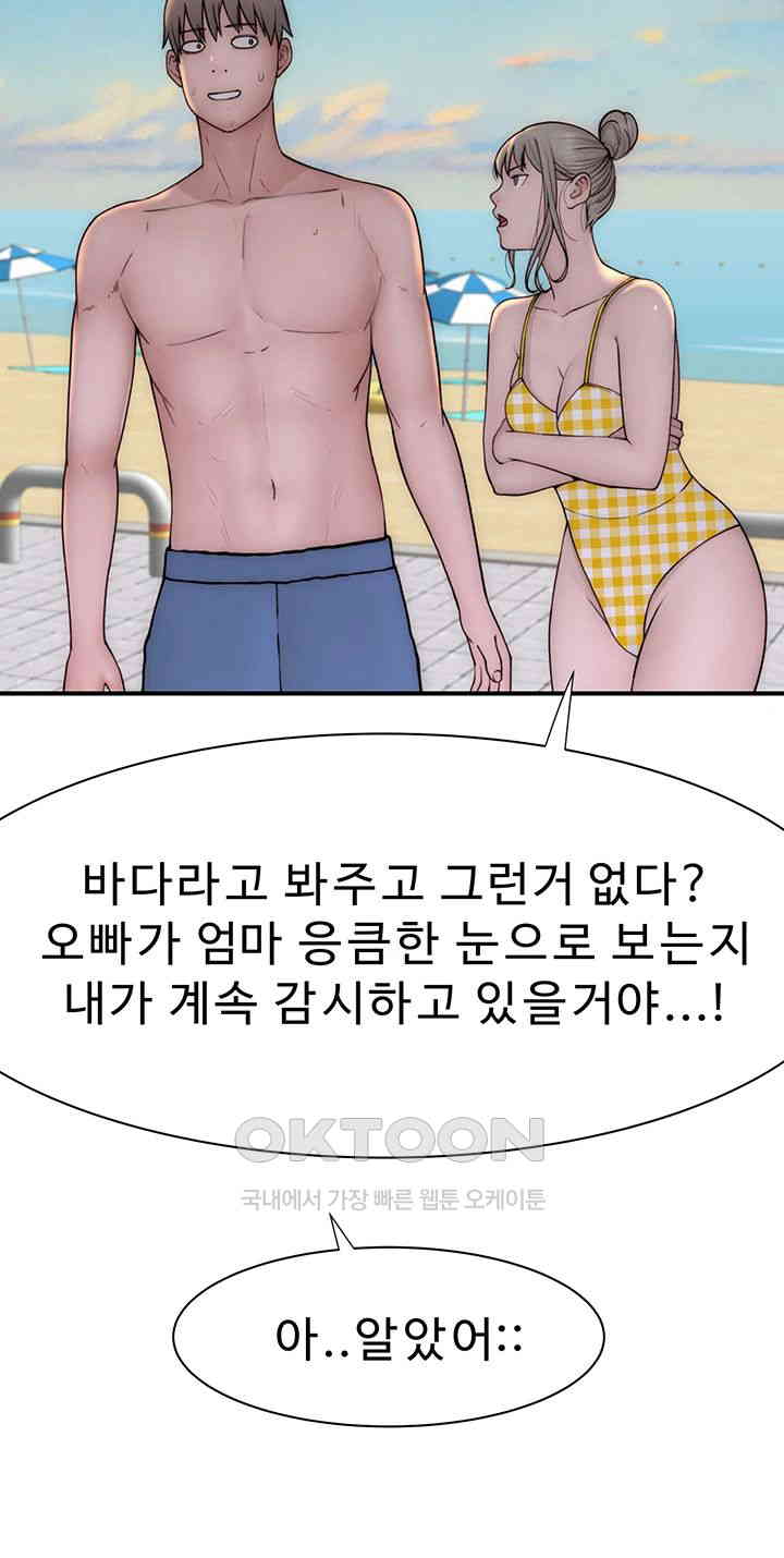 Addicted to My Mother Raw - Chapter 68 [photo 62] - MangaPorn