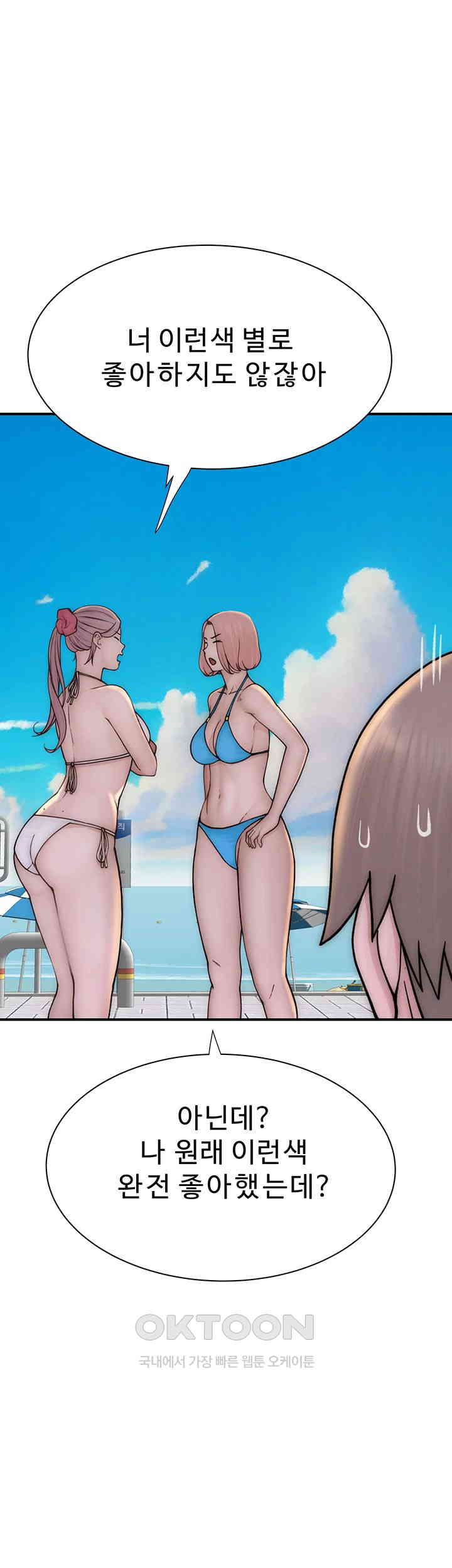 Addicted to My Mother Raw - Chapter 68 [photo 64] - MangaPorn