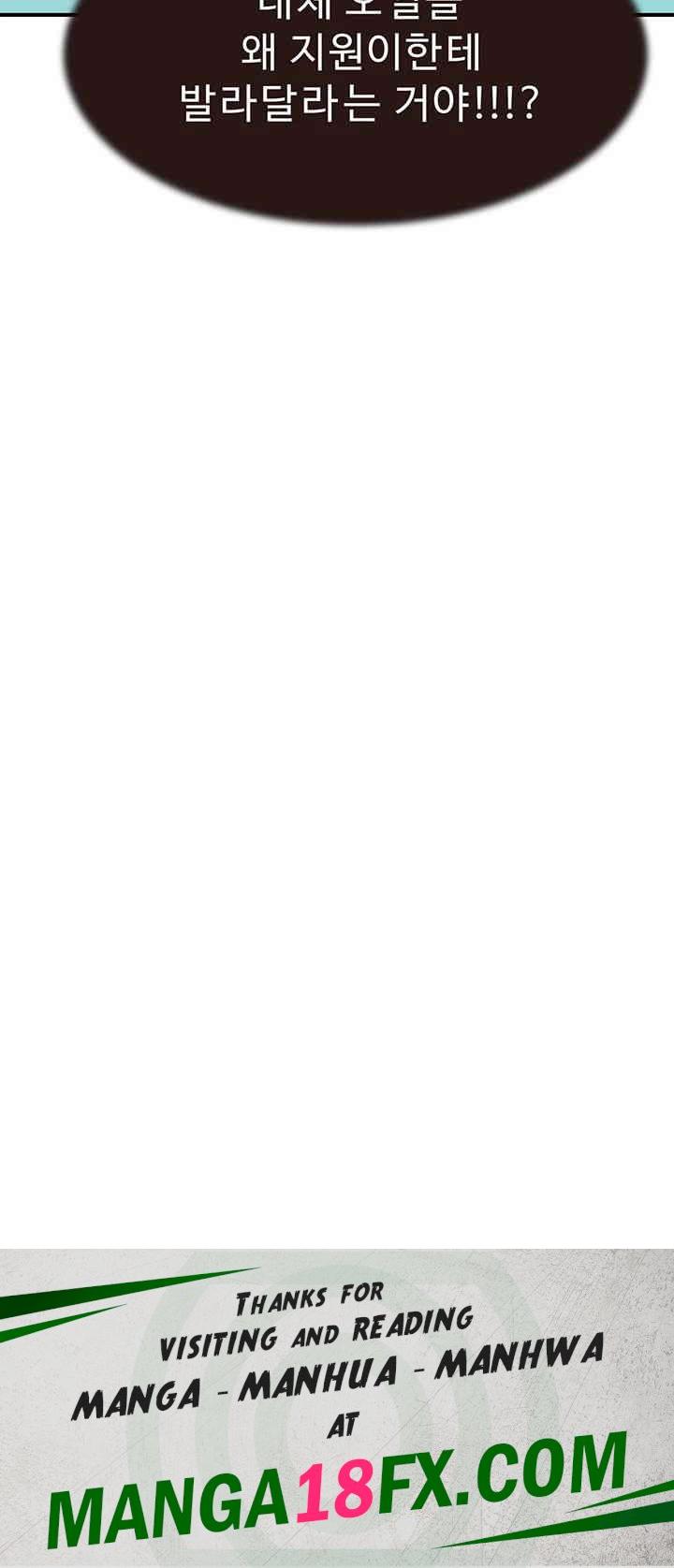 Addicted to My Mother Raw - Chapter 68 [photo 73] - MangaPorn