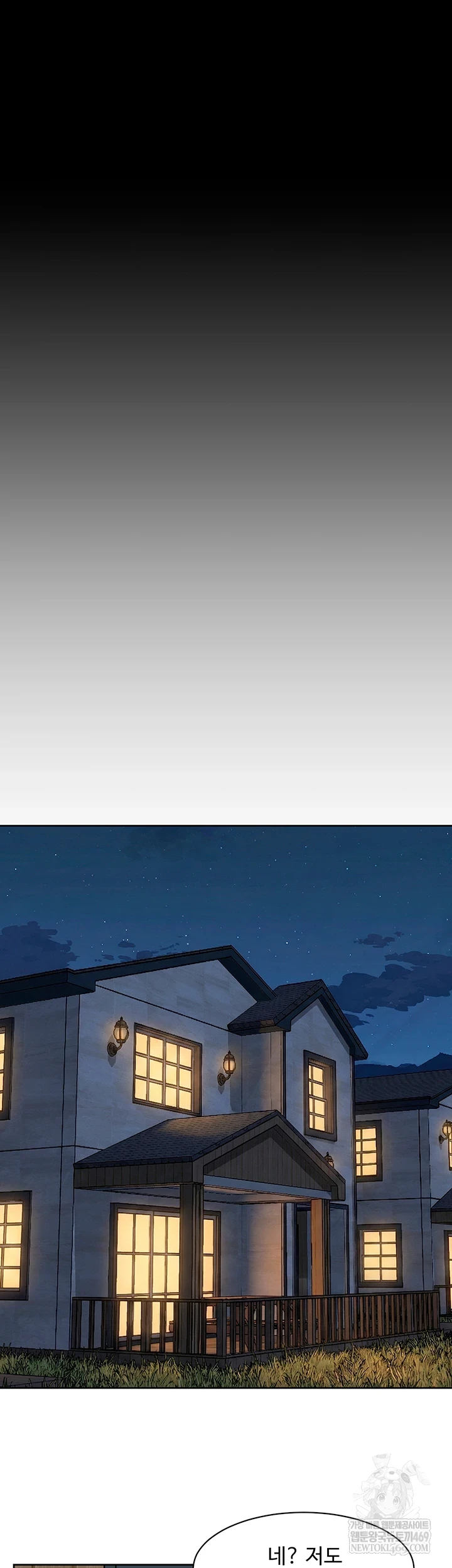 Cleaning Service Raw - Chapter 54 [photo 11] - MangaPorn