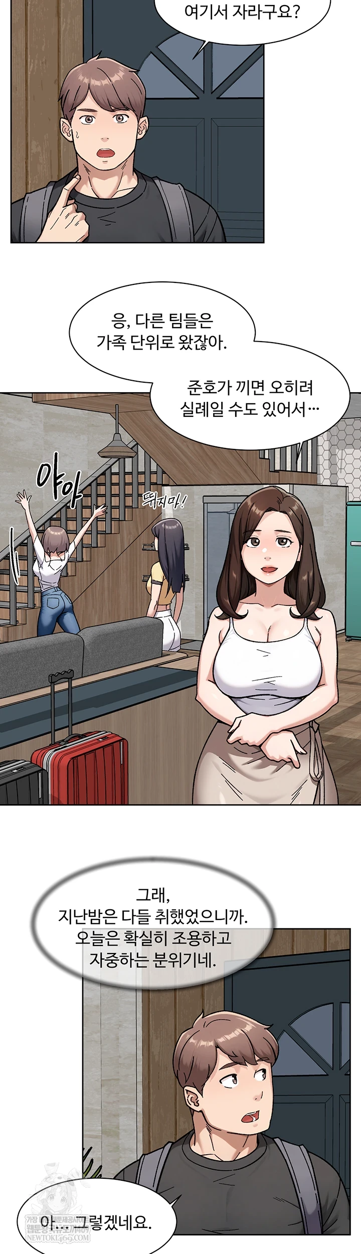 Cleaning Service Raw - Chapter 54 [photo 12] - MangaPorn