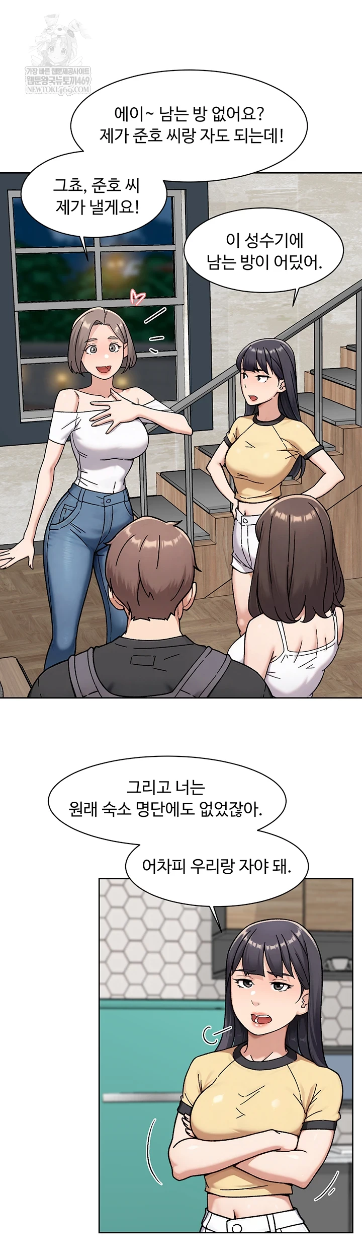 Cleaning Service Raw - Chapter 54 [photo 14] - MangaPorn