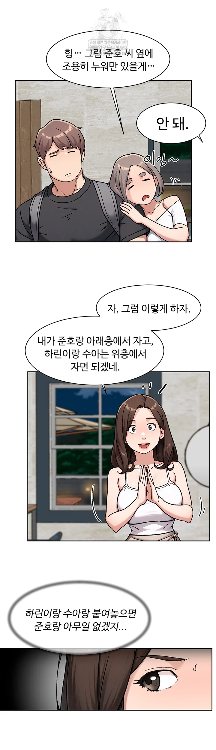 Cleaning Service Raw - Chapter 54 [photo 15] - MangaPorn