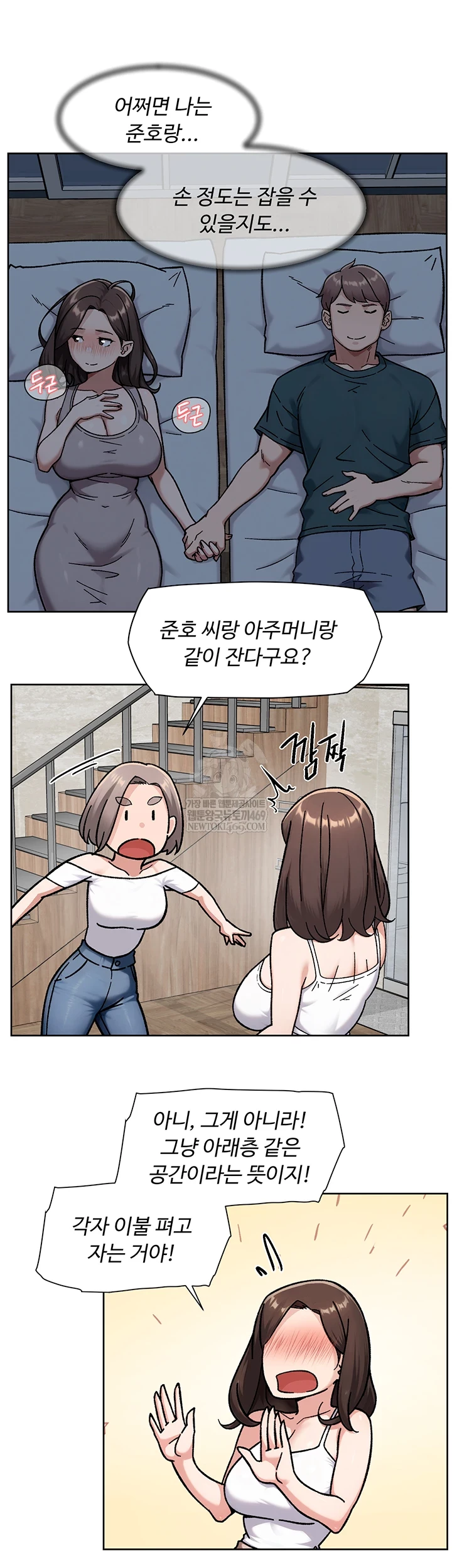 Cleaning Service Raw - Chapter 54 [photo 16] - MangaPorn