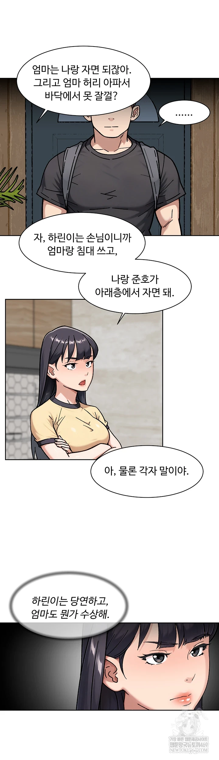 Cleaning Service Raw - Chapter 54 [photo 17] - MangaPorn