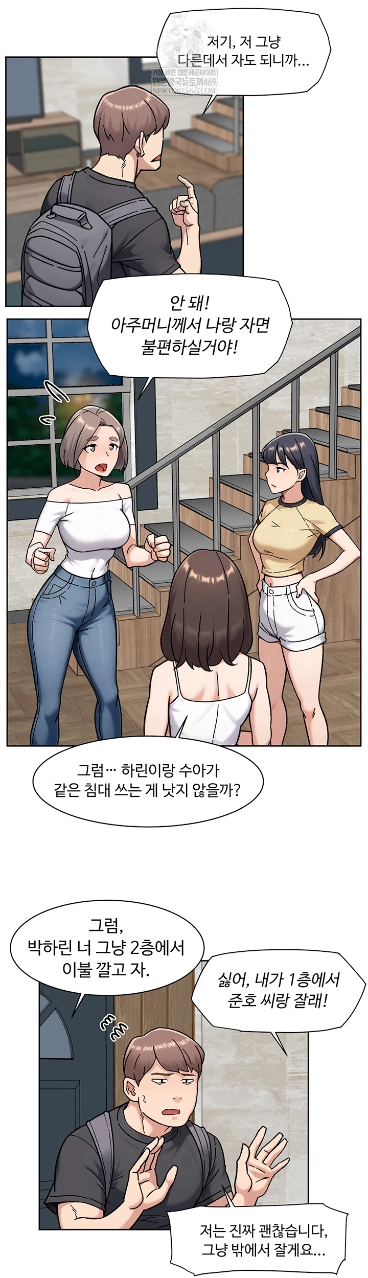 Cleaning Service Raw - Chapter 54 [photo 20] - MangaPorn