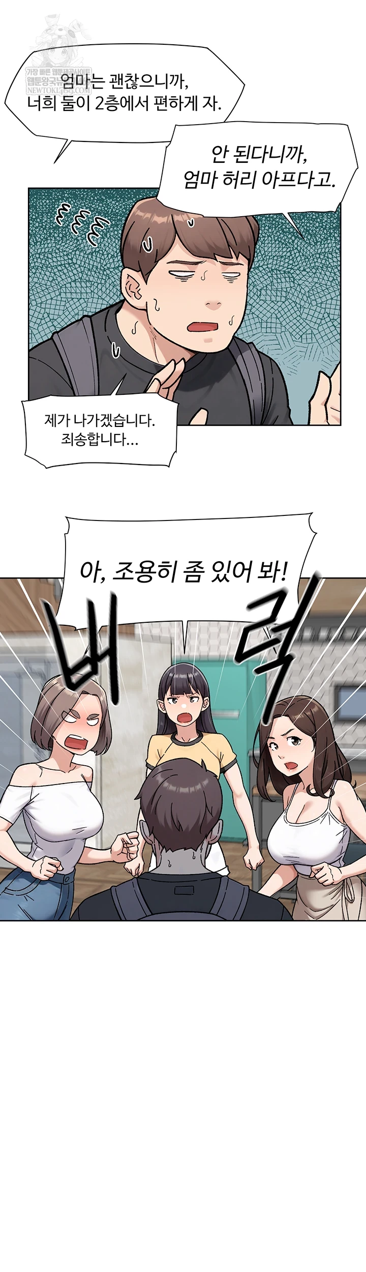 Cleaning Service Raw - Chapter 54 [photo 21] - MangaPorn