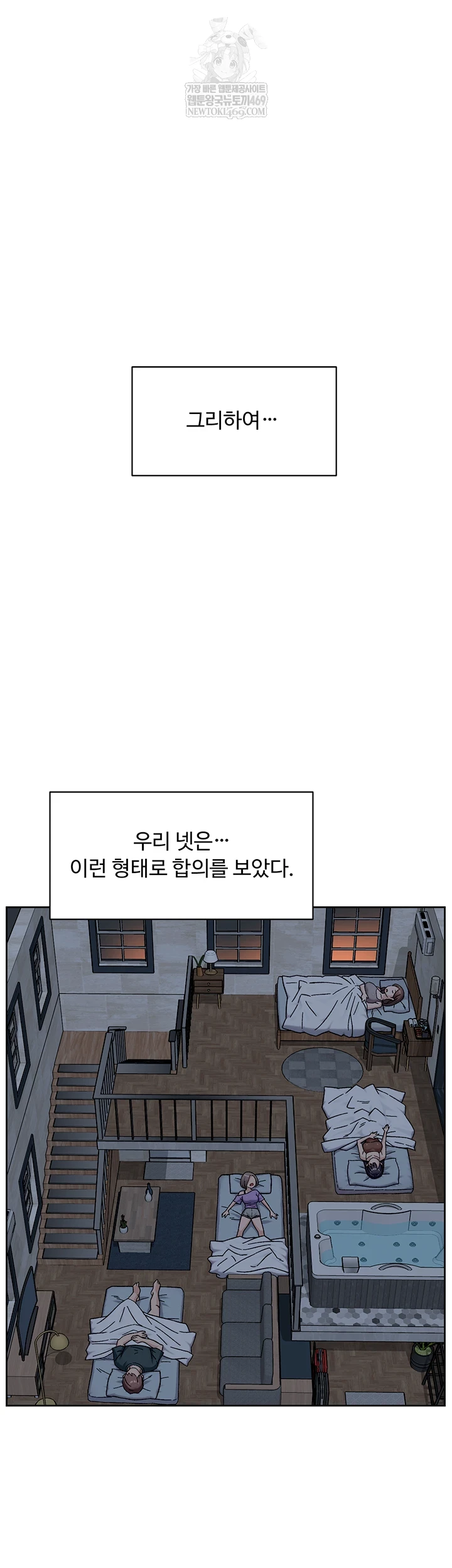 Cleaning Service Raw - Chapter 54 [photo 22] - MangaPorn