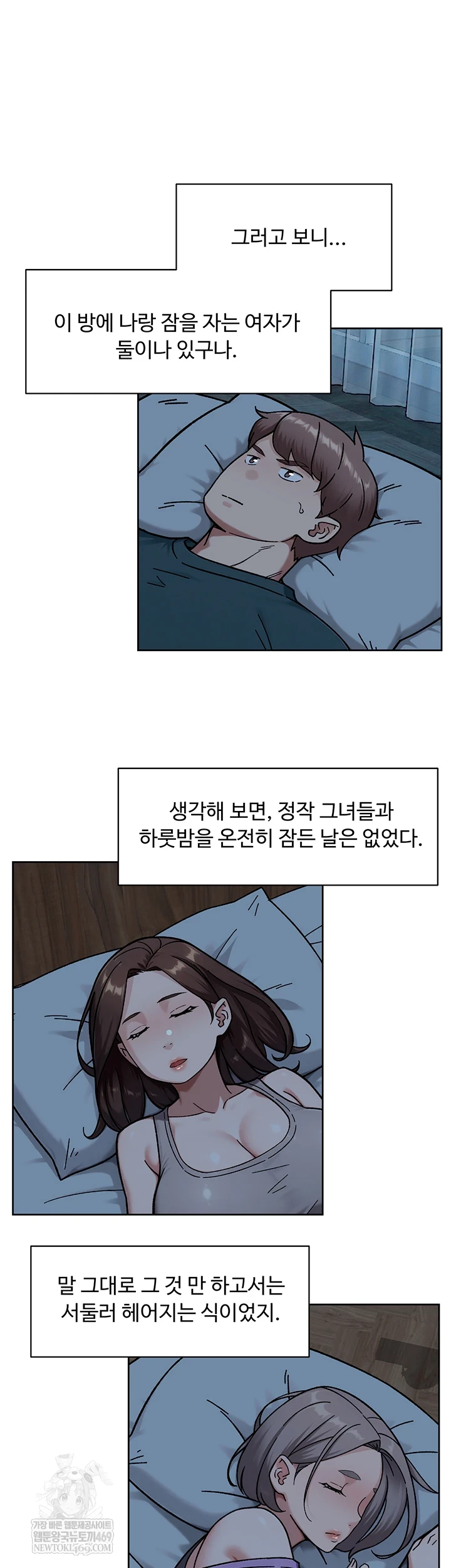 Cleaning Service Raw - Chapter 54 [photo 25] - MangaPorn