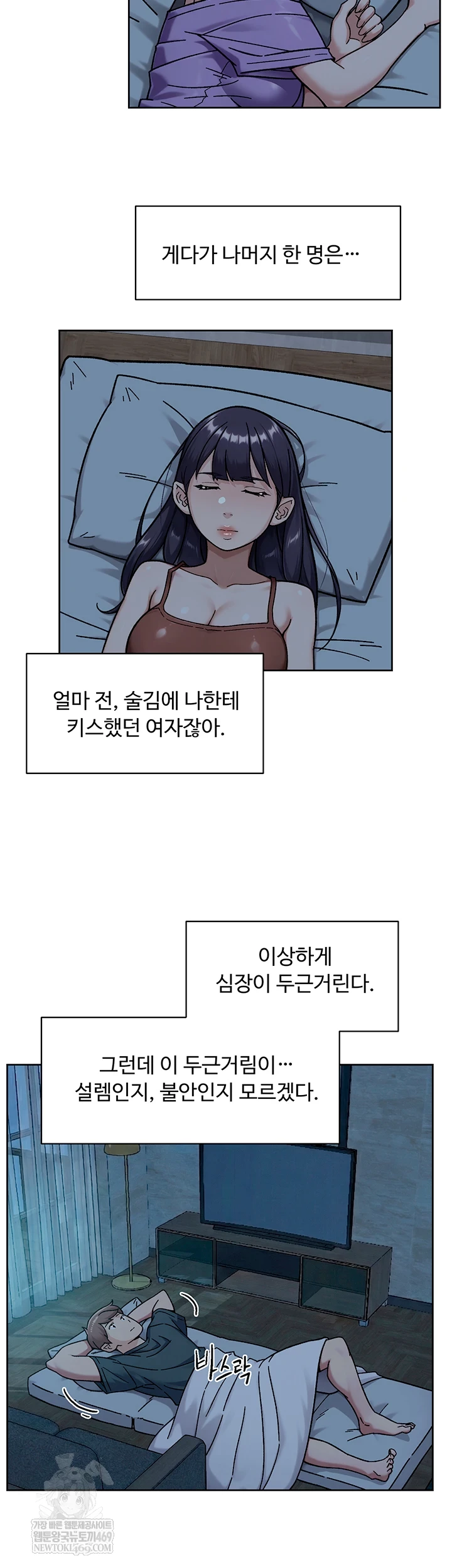 Cleaning Service Raw - Chapter 54 [photo 26] - MangaPorn