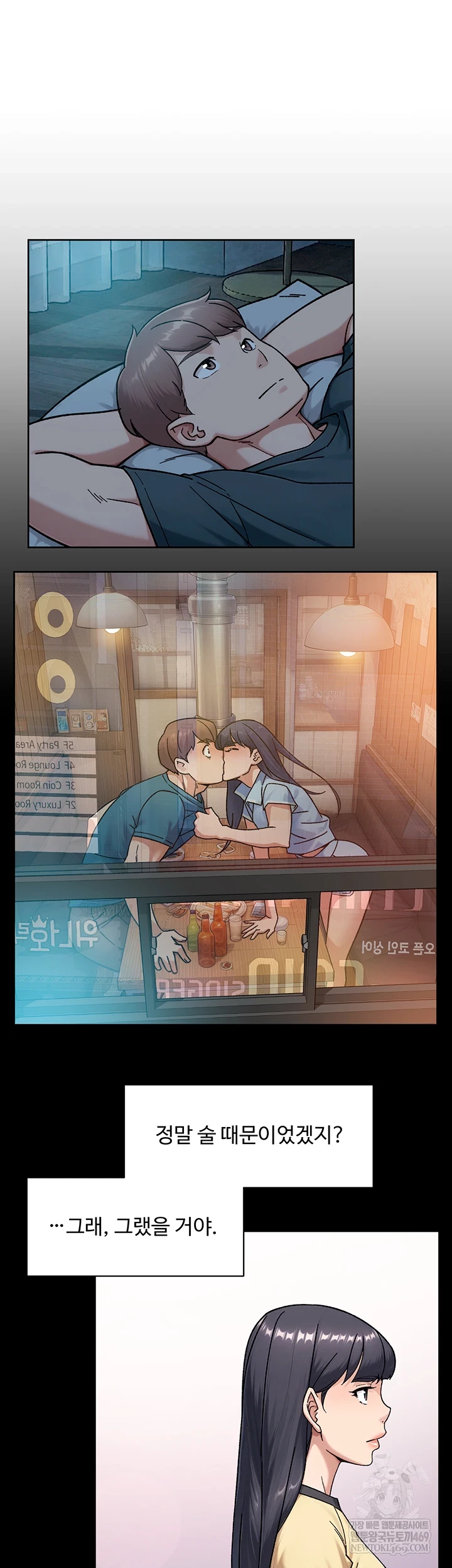 Cleaning Service Raw - Chapter 54 [photo 29] - MangaPorn