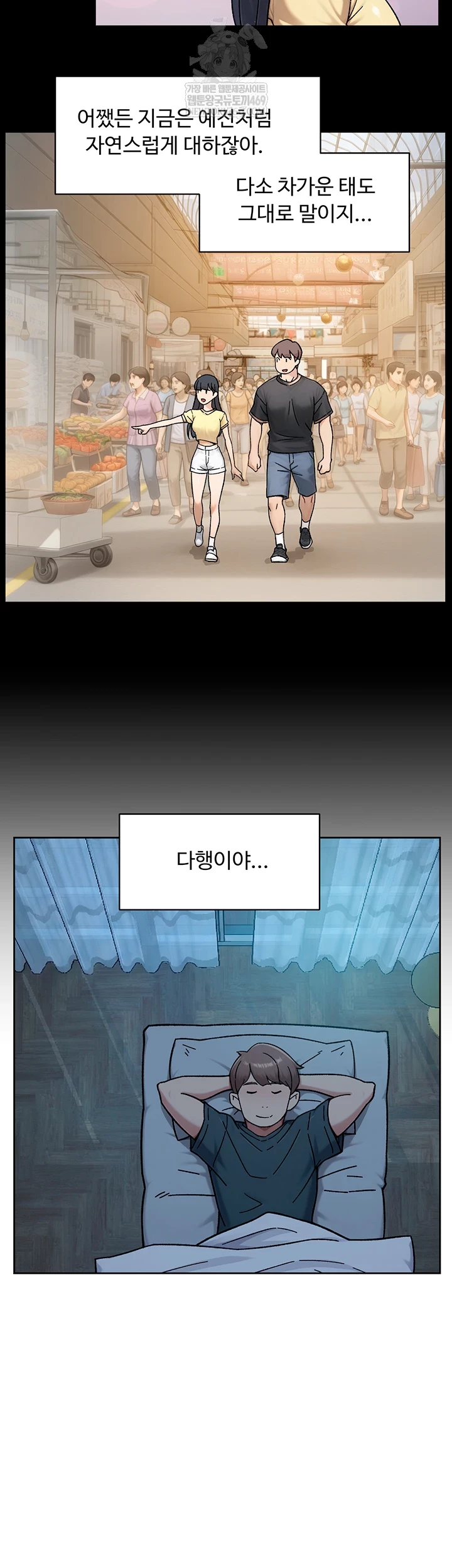 Cleaning Service Raw - Chapter 54 [photo 30] - MangaPorn