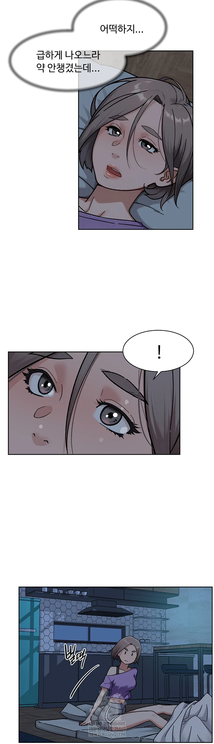 Cleaning Service Raw - Chapter 54 [photo 36] - MangaPorn